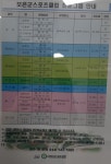 보은국민체육센터