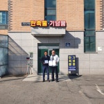 유통단지연합몰