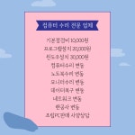 컴퓨터수리
