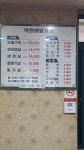 락원생불고기정육점