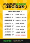 해오름학원