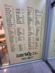 김밥365
