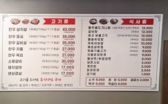 국민갈비