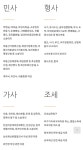 변호사이승희법률사무소