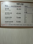 머루산장