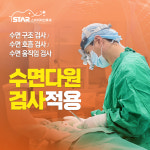 스타이비인후과의원