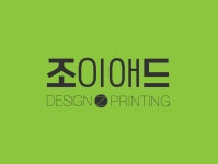 조이애드 디자인1팀