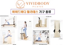 비비드바디 필라테스 부평부개본점