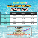 573스위밍풀 풍암점