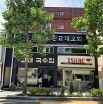 UBF부산교대교회