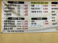 고인돌막창