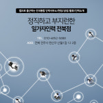 일가자인력 전북점