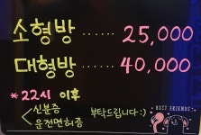 대명 노래연습장