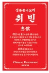 취빈 김포장기점