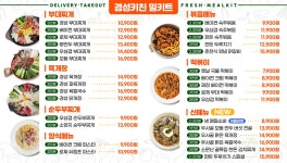 경성키친 산곡점