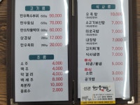 한우가든정육점식당