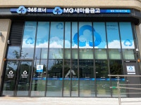 팔달새마을금고 광교호수지점