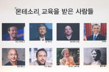 스콜라몬테소리 경북울진점