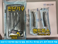 다다치과의원 미남역점