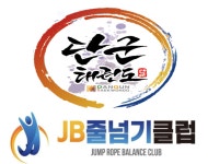 단군태권도장 & JB줄넘기클럽