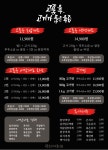 고품육, 고기가 품은 육즙