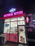 씨유펫 부평점