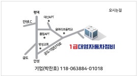 1급대영자동차정비