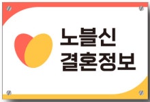 노블신