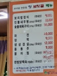 청보릿골