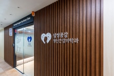 삼성공감정신건강의학과의원 강남