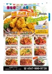 베스트리아치킨분평점