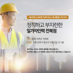 일가자인력 전북점