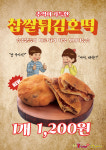 못난이꽈배기 문경가은점