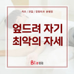 오스본병원