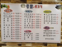 청담생고기 광교점