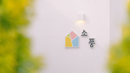 키즈풀빌라소풍