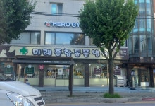 미래종합동물병원