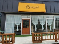 함께있어줄개