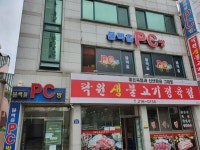 블랙홀인터넷PC