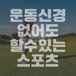GT골프아카데미