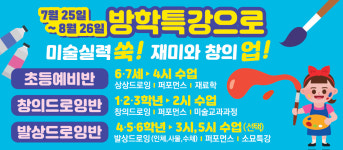 제일미술학원