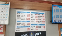 미래식당