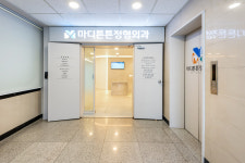 마디튼튼정형외과의원