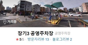 아이코스공식판매처 GS25김포장기점