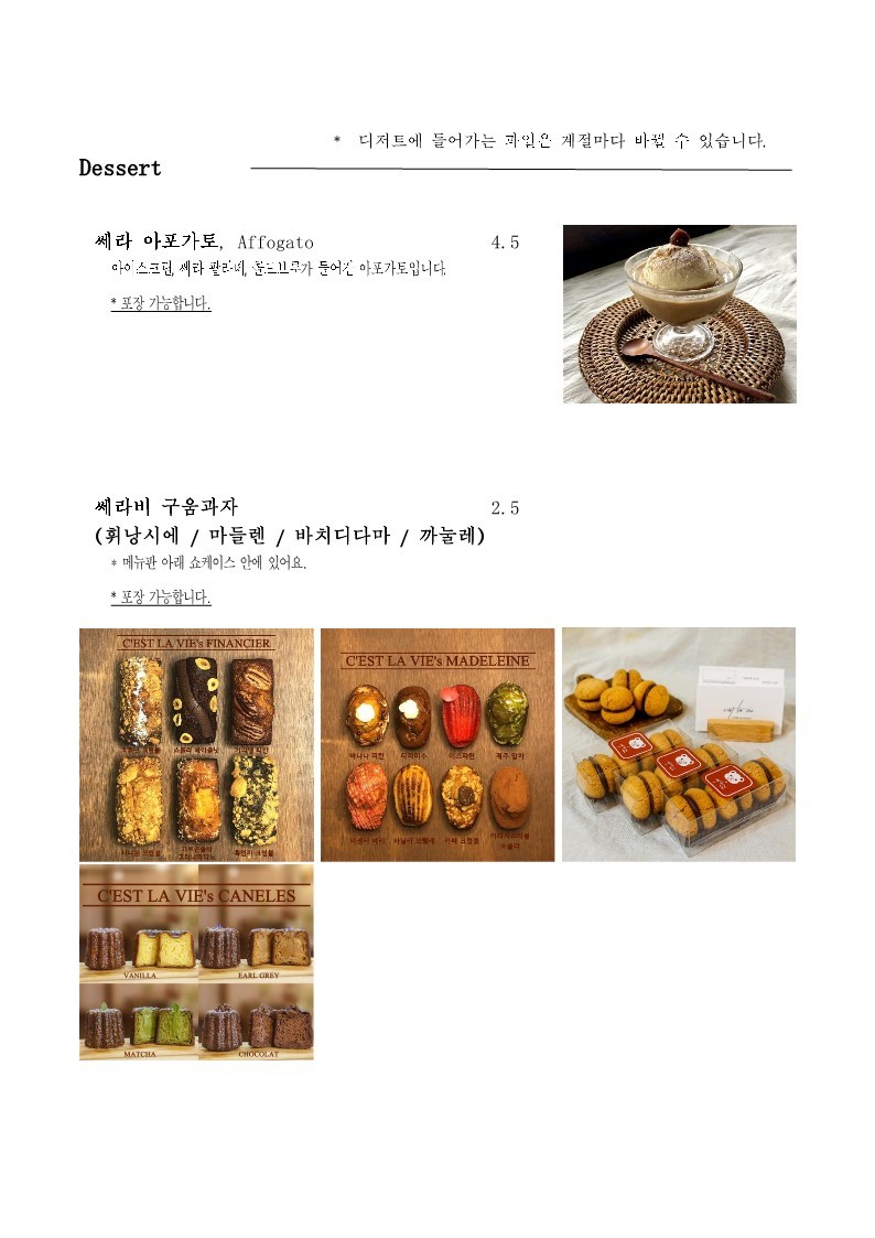 쎄라비카페 이미지