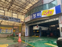 메기자동차공업사