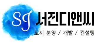 서진디앤씨