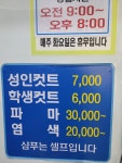 K-1남자만들기
