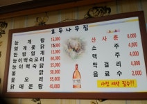 호두나무집