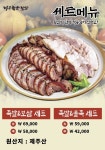 바로족발보쌈
